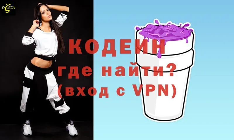 купить наркоту  Енисейск  Codein Purple Drank 