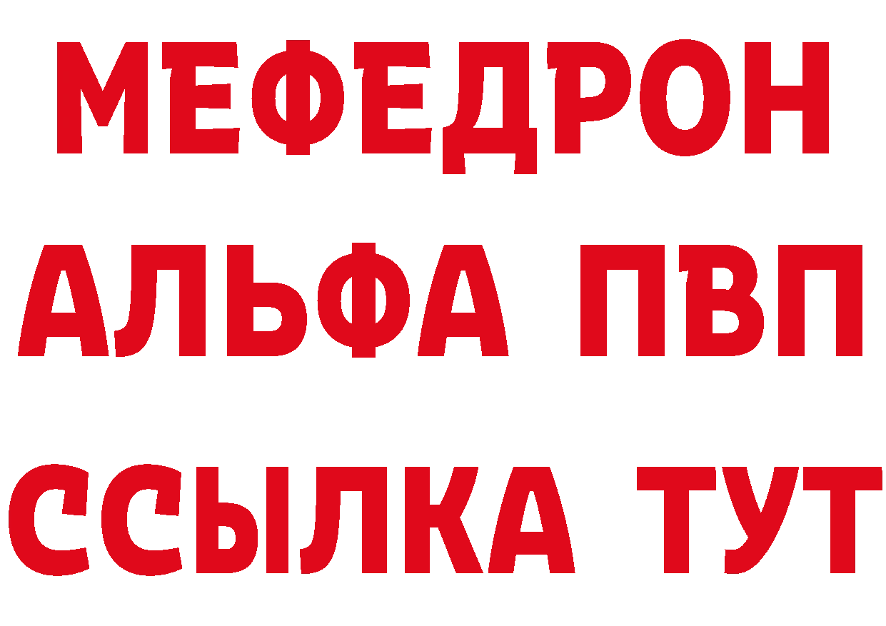 ГЕРОИН VHQ зеркало дарк нет hydra Енисейск