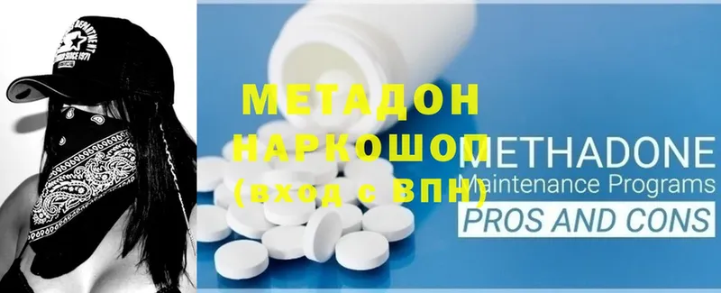 МЕТАДОН methadone  Енисейск 